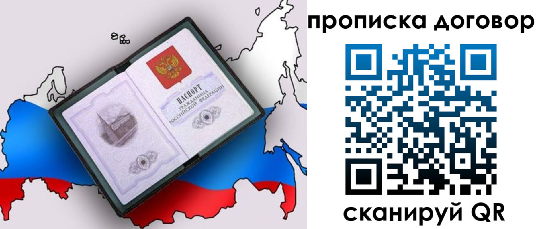 где прописаться в Грязовце